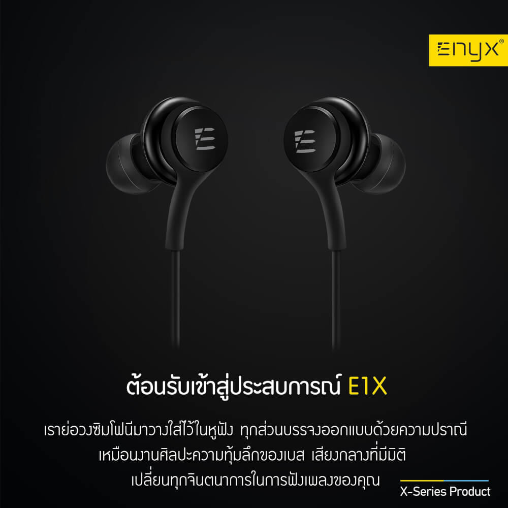 หูฟัง อินเอียร์ ENYX รุ่น E1X 3.5MM และ TYPE-C เสียงดี เบสแน่น ของแท้100% มีไมโครโฟน สายสนทนา เซอร์ราวรอบทิศทาง